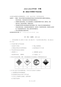 广东省广州市部分校2025-2026学年九年级上学期11月期中考试化学试题