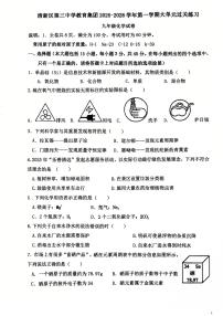 广东省清远市清新三中教育集团2025-2026学年九年级上学期11月期中联考化学试题
