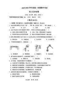 河北省石家庄市第四十八中学2025-2026学年九年级上学期期中考试化学试卷