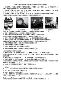 山东济南天桥区2025—2026学年九年级化学第一学期期中考试试题（含答案）