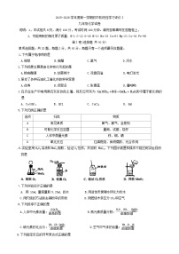 江苏省扬中市2025-2026学年九年级上学期期中考试化学试卷（无答案）