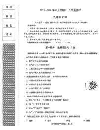 辽宁省沈阳市浑南区2025-2026学年第一学期九年级化学期中试卷（含答案）