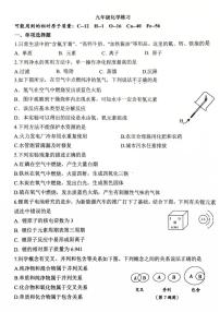 河北省石家庄市第二十八中学2025-2026学年九年级上学期期中考试化学试卷