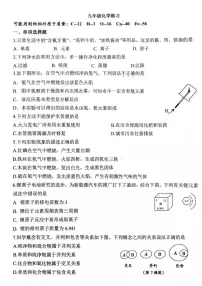 河北省石家庄市第二十八中学2025-2026学年九年级上学期期中考试化学试卷