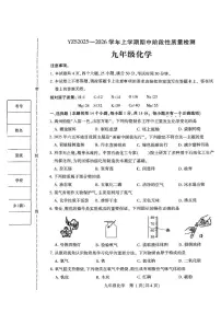 河南省许昌市禹州市2025--2026学年九年级上学期期中考试化学试卷