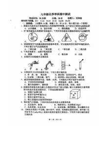 河南省郑州外国语中学2025-2026学年九年级上学期期中测试化学试卷