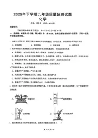 湖南省常宁市城区2025-2026学年九年级上学期期中联考化学试卷