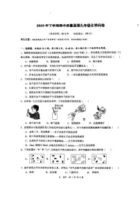 湖南省益阳市2025-2026学年九年级上学期期中考试化学试卷