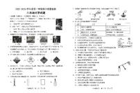 山东省济宁市任城区2025-2026学年上学期期中考试八年级化学试题+