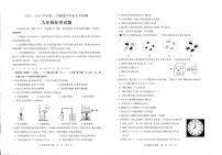 山东省聊城市冠县2025-2026学年九年级上学期11月期中考试化学试题