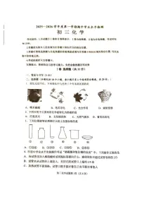山东省烟台市莱阳市2025-2026学年八年级上学期期中考试化学试卷