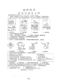 山东省烟台市芝罘区2025-2026学年九年级上学期期中考试化学试卷