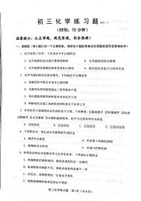 山东省淄博市桓台县2025-2026学年八年级上学期期中考试化学试卷
