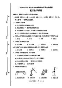 山东省淄博市张店区2025-2026学年八年级上学期期中考试化学试题