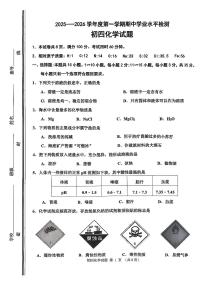山东省淄博市张店区2025-2026学年九年级上学期期中考试化学试题