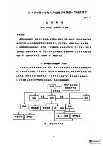 上海市普陀区2025-2026学年八年级上学期期中自适应练习化学试卷