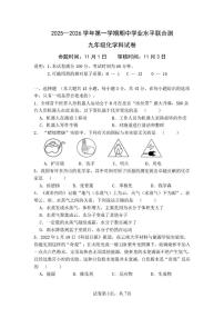 广东省肇庆市高要区2025-2026学年九年级上学期期中学业水平联合测化学试卷