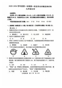 江苏省南京市秦淮区2025-2026学年九年级上学期期中考试化学试卷