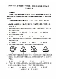 江苏省南京市秦淮区2025-2026学年九年级上学期期中考试化学试卷