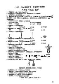 江西省南昌市2025—2026学年九年级上学期期中测试化学试卷