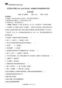 内蒙古乌兰察布市集宁区亿利东方学校等三校2025-2026学年八年级上学期11月期中考试化学试题