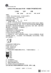 内蒙古乌兰察布市集宁区亿利东方学校等三校2025-2026学年九年级上学期11月期中联考化学试题
