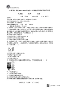 内蒙古乌兰察布市集宁区亿利东方学校等三校2025-2026学年九年级上学期11月期中联考化学试题