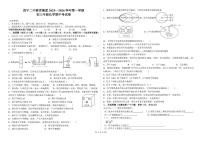 青海省西宁市第二中学教育集团2025-2026学年九年级上学期期中考试化学试卷