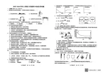 山东省德州市第五中学2025-2026学年八年级上学期期中考试化学试题