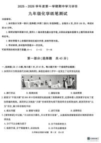 陕西省西安市长安区2025-2026学年九年级上学期期中考试化学试卷