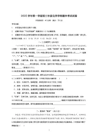 上海市新北郊初级中学2025-2026学年九年级上学期期中考试化学试卷