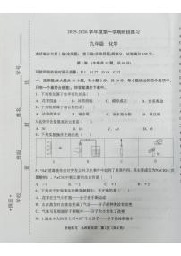天津市北辰区2025-2026学年九年级上学期期中考试化学试卷