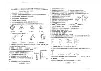 吉林油田第十二中学2025—2026学年度第一学期初三化学阶段测试卷（含答案）