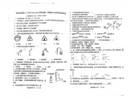 吉林油田第十二中学2025—2026学年度第一学期初三化学阶段测试卷（含答案）