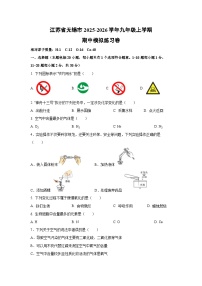 江苏省无锡市2025-2026学年九年级上学期期中模拟练习卷化学试卷（学生版）
