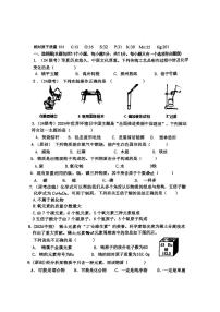河南省南阳市十三中2025-2026学年(九年级上册)期中考试 化学试卷（无答案）
