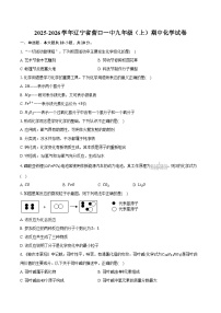 2025-2026学年辽宁省营口一中九年级（上）期中化学试卷（含答案）