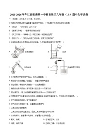 2025-2026学年江西省南昌一中教育集团九年级（上）期中化学试卷（含答案）