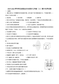 2025-2026学年河北省保定市安国市九年级（上）期中化学试卷（含答案）