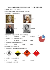 2025-2026学年北京市北大附中九年级（上）期中化学试卷（含答案）