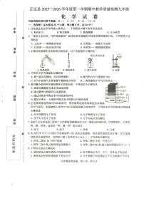 河北省石家庄市正定县2025-2026学年九年级上学期11月期中考试化学试题（图片版，无答案)
