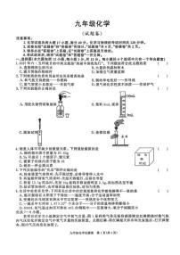 安徽省无为市2025-2026学年九年级上学期期中考试化学试卷