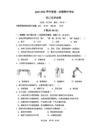 河北省石家庄市第四十八中学2025-2026学年九年级上学期期中考试化学试卷