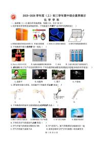 黑龙江省哈尔滨市第四十七中学2025-2026学年八年级上学期期中考试化学试卷