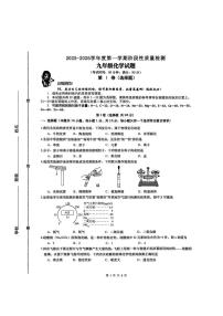 山东省青岛市市北区2025-2026学年九年级上学期11月期中化学试题