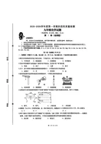 山东省青岛市市南区青岛超银中学2025-2026学年九年级上学期11月期中化学试题