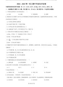 【全套精品专题】学校复习专题精讲人教版试卷练习2022-2023青一九上期中考试化学试卷（试卷带解析）