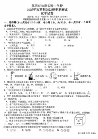 重庆市长寿实验中学校2025-2026学年九年级上学期11月期中考试化学试题