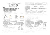 四川省巴中市第三中学2025-2026学年九年级上学期期中考试化学试卷