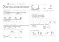 广东省东莞市水霖实验学校2025-2026学年九年级上学期化学练习（一）（月考）